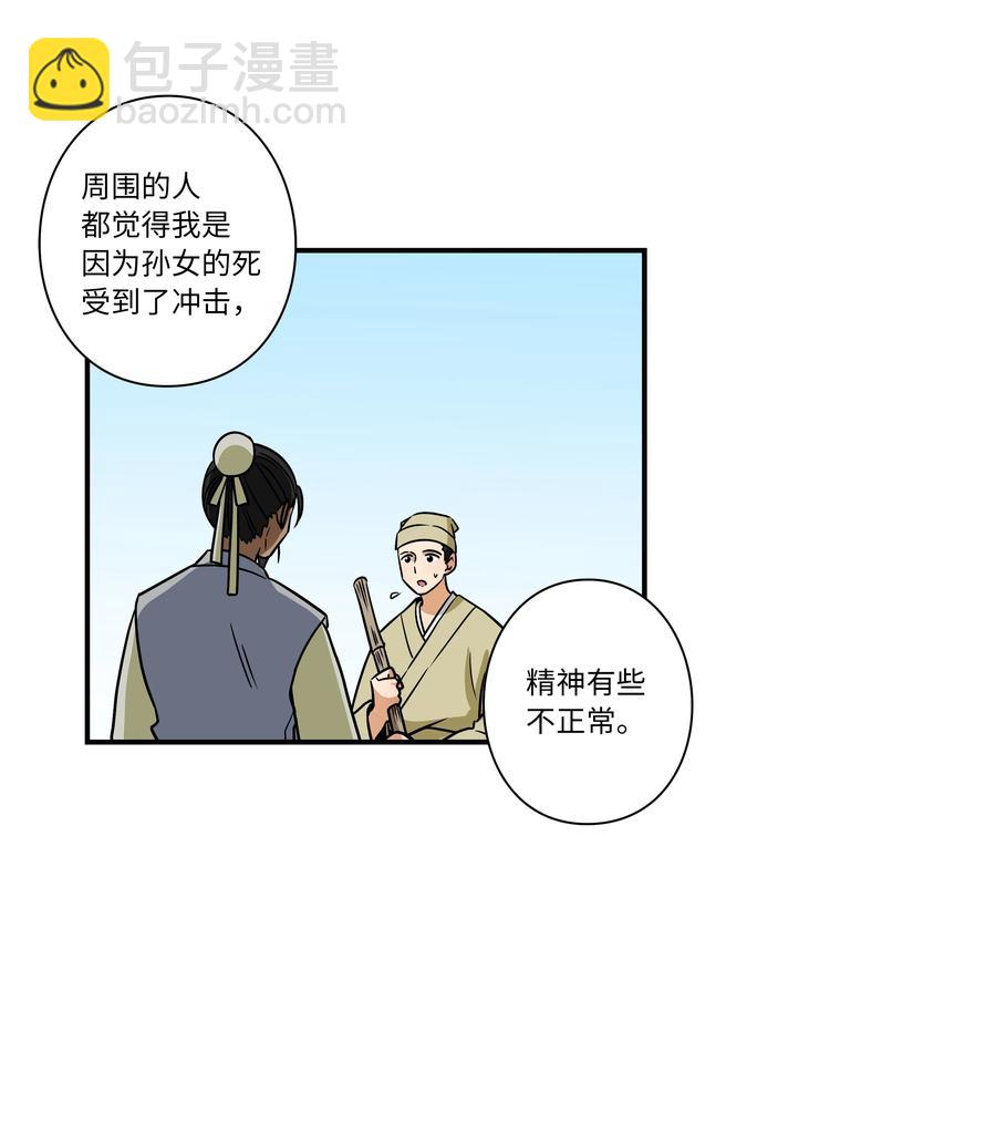 64 蓝鸟医院的三年-第64话