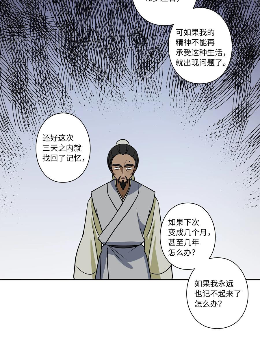 64 蓝鸟医院的三年-第64话