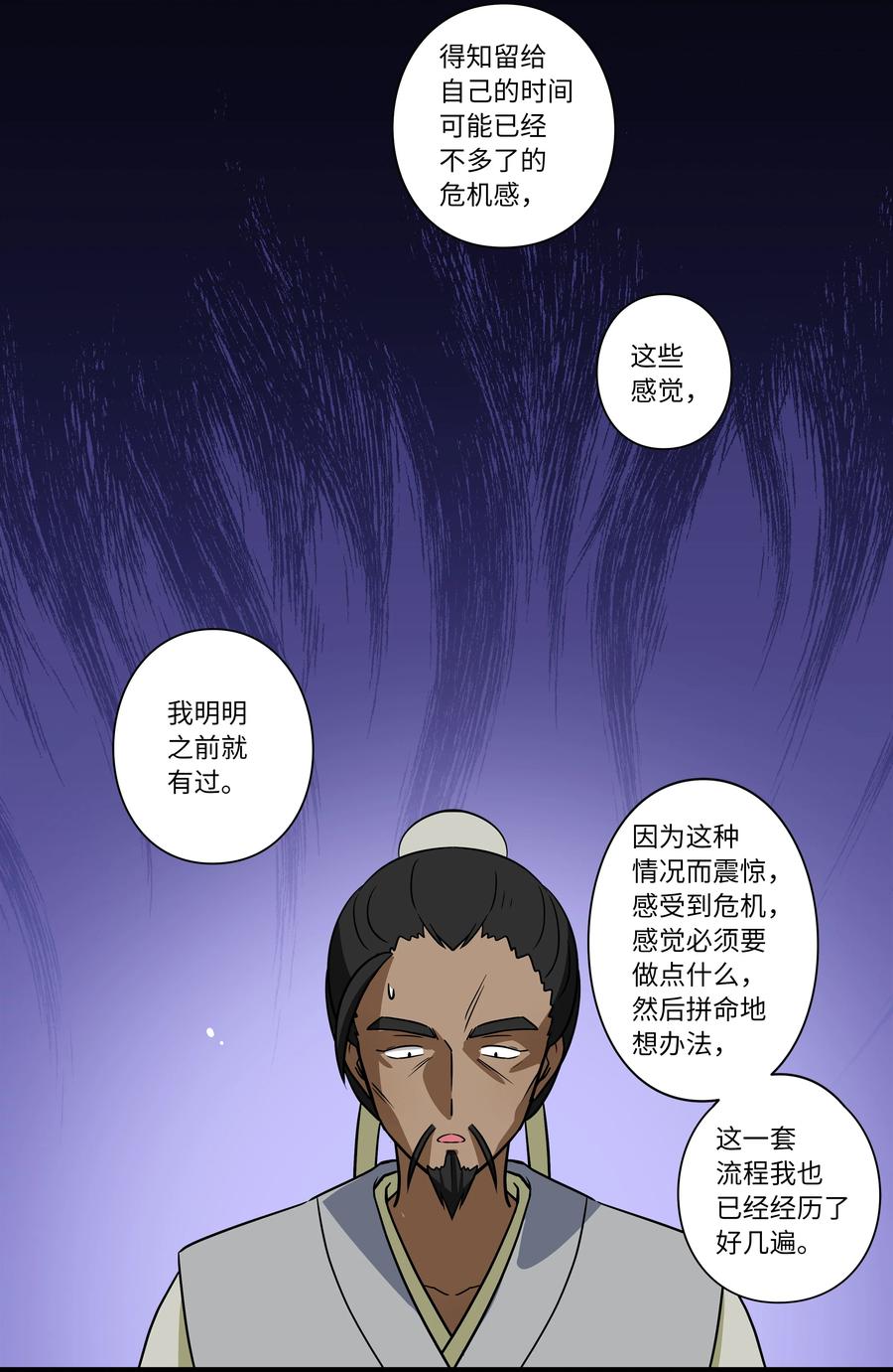 64 蓝鸟医院的三年-第64话