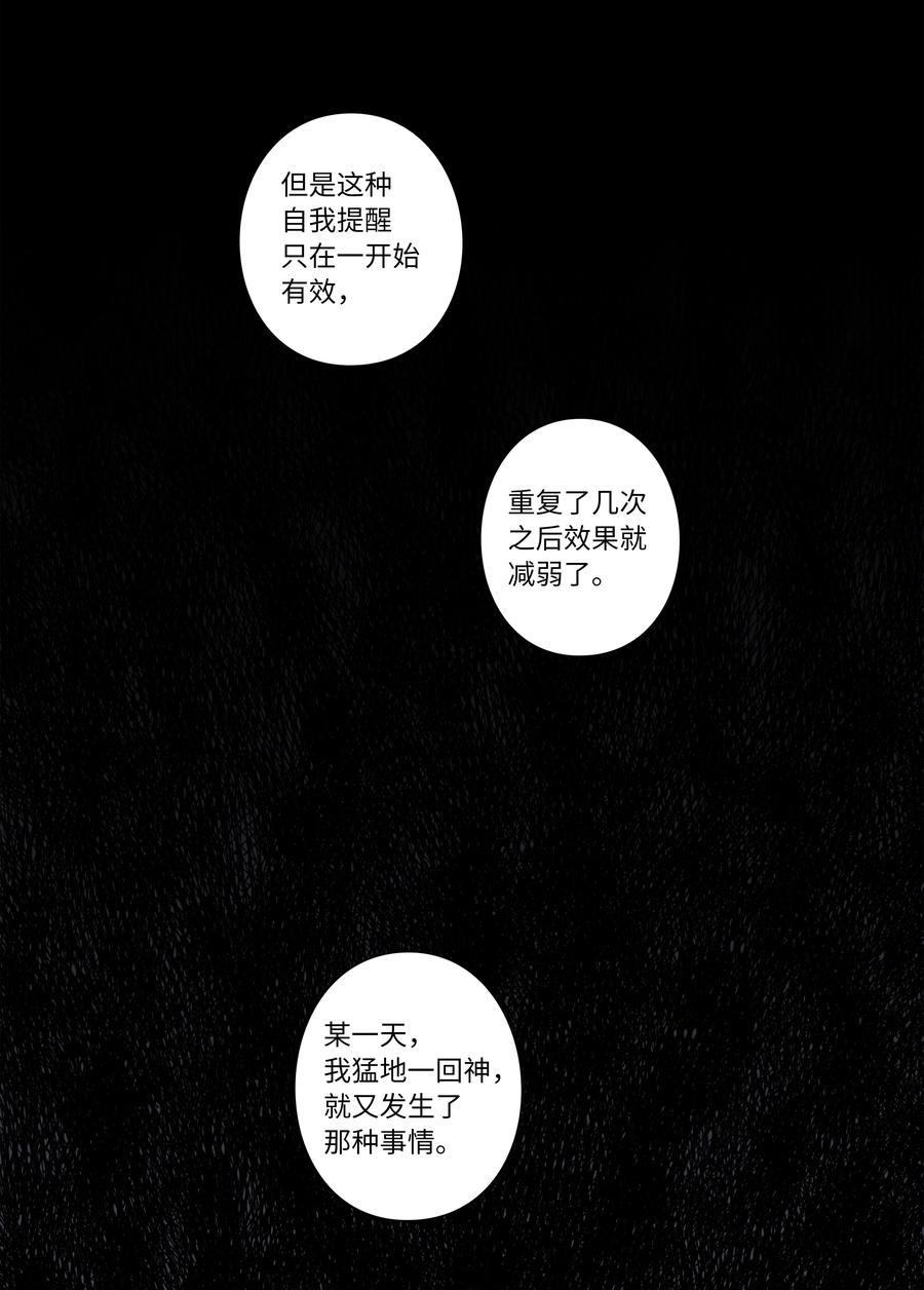 64 蓝鸟医院的三年-第64话