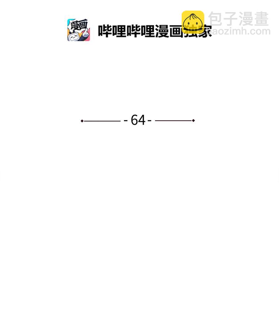 64 蓝鸟医院的三年-第64话