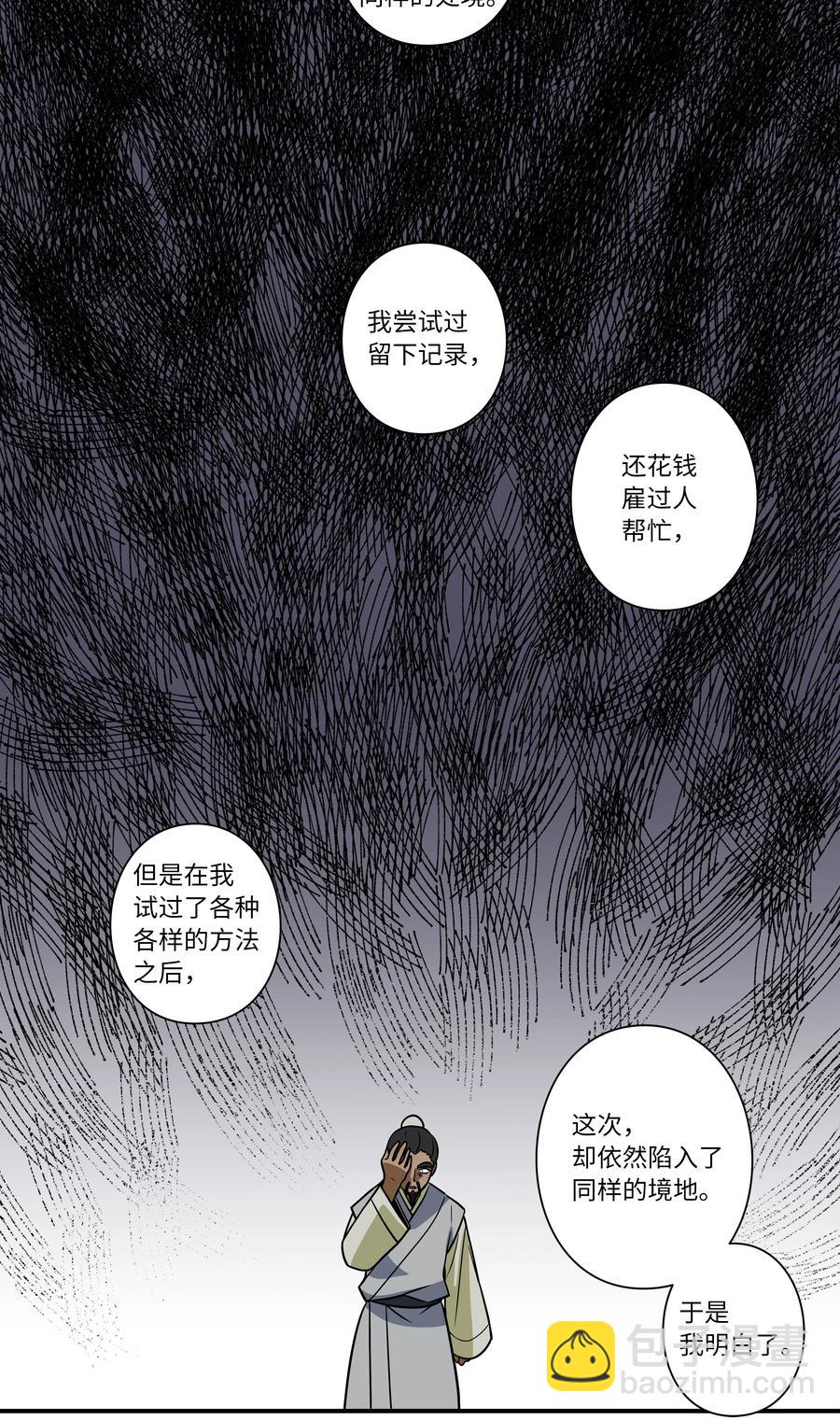 64 蓝鸟医院的三年-第64话