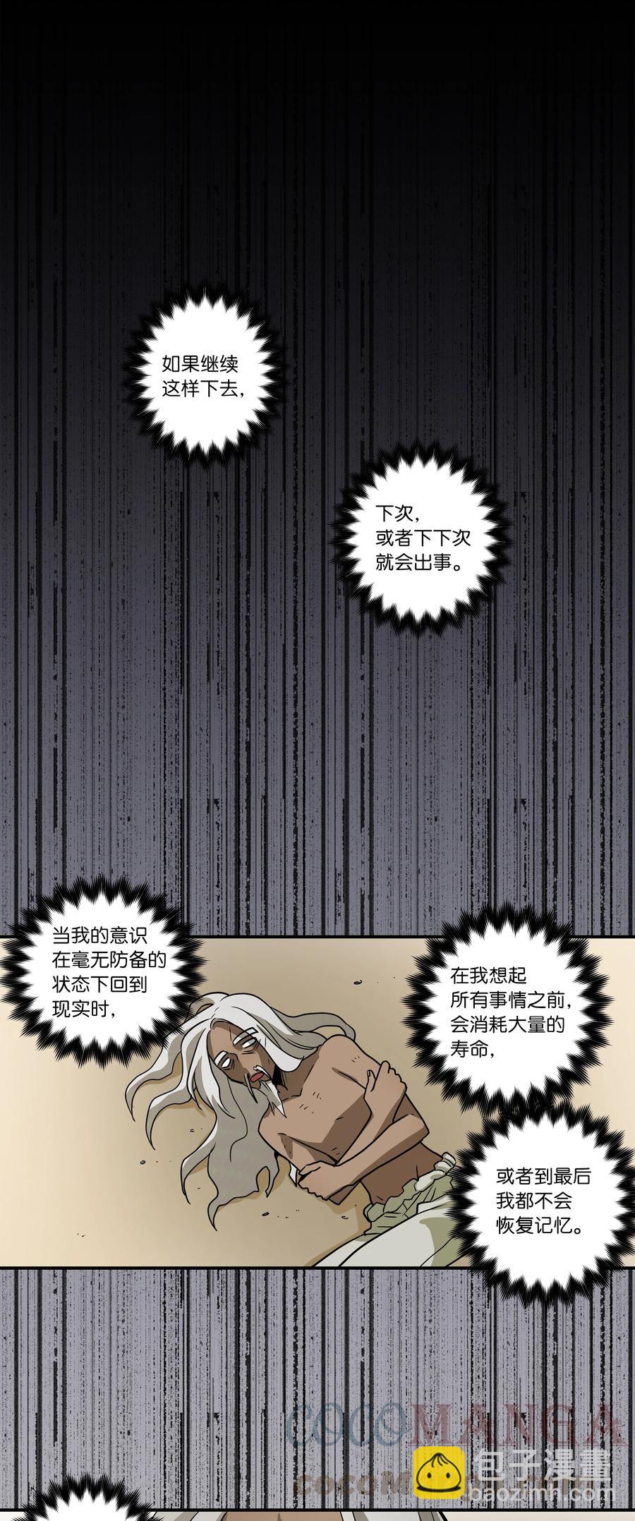 64 蓝鸟医院的三年-第64话