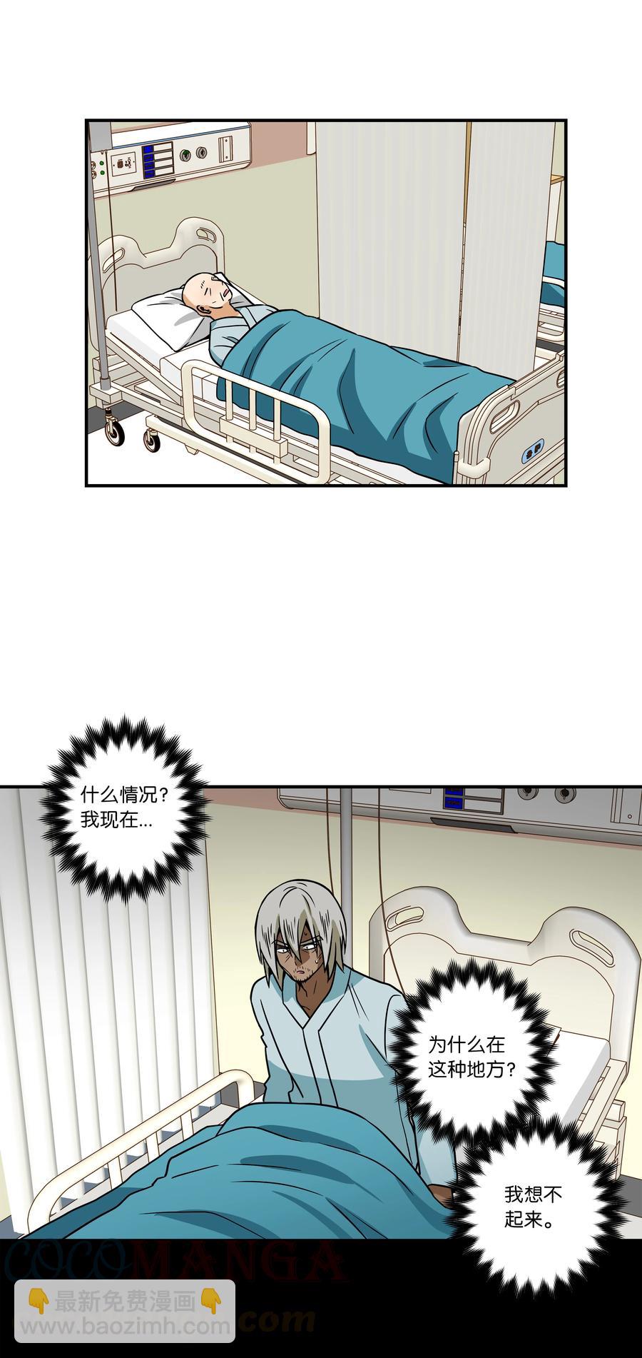 64 蓝鸟医院的三年-第64话