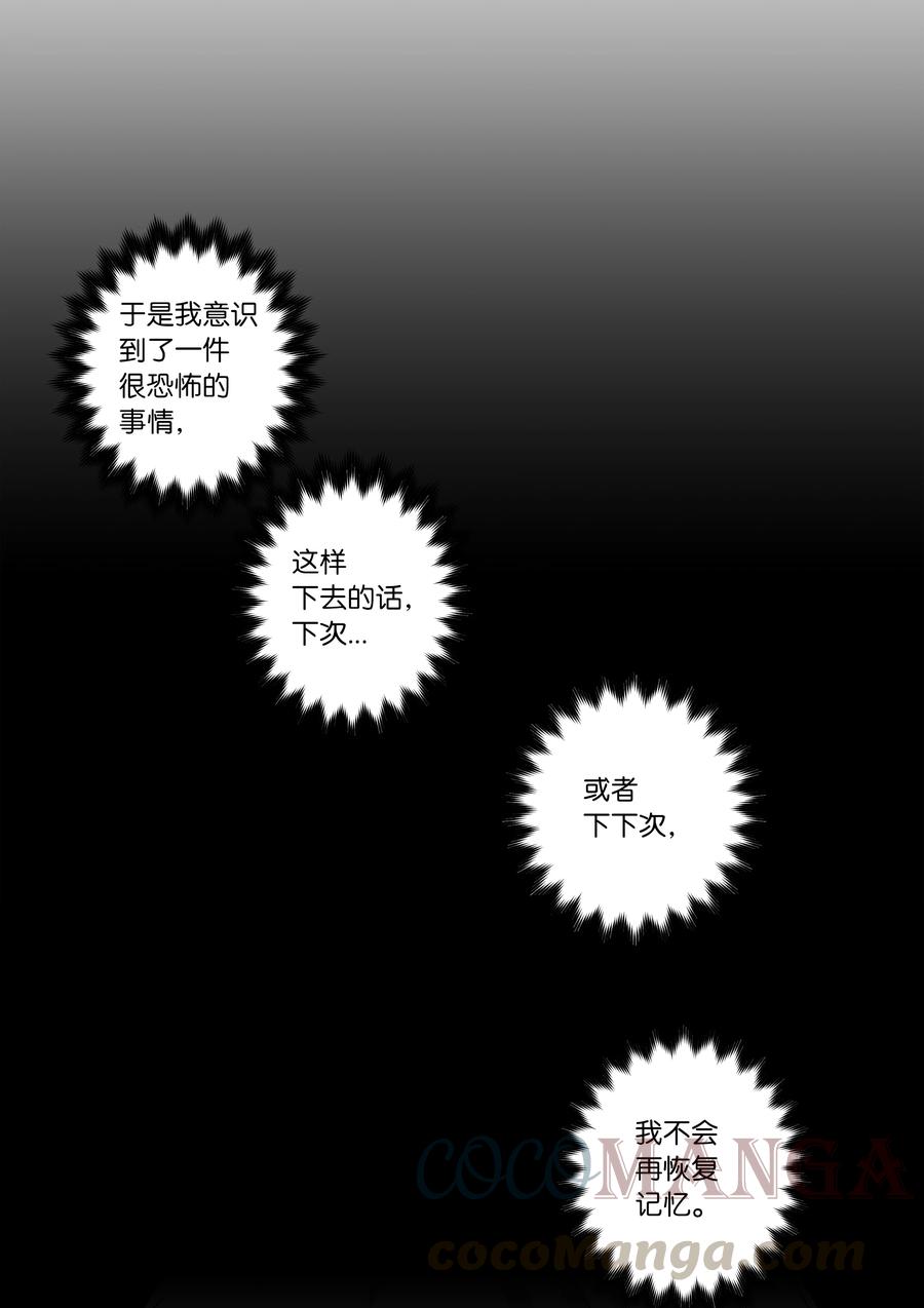 64 蓝鸟医院的三年-第64话