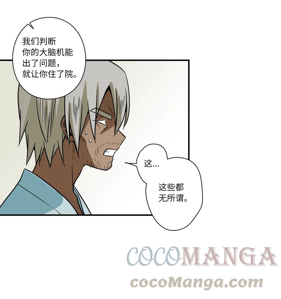 64 蓝鸟医院的三年-第64话