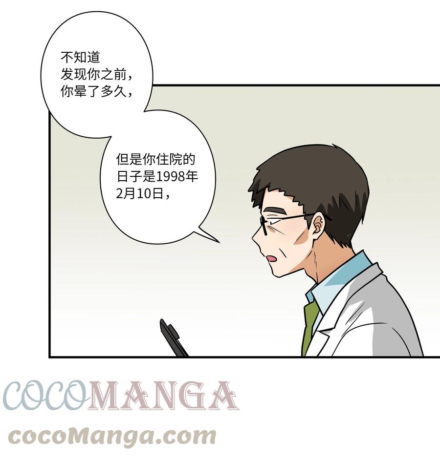 64 蓝鸟医院的三年-第64话