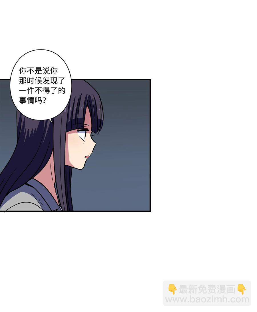 64 蓝鸟医院的三年-第64话