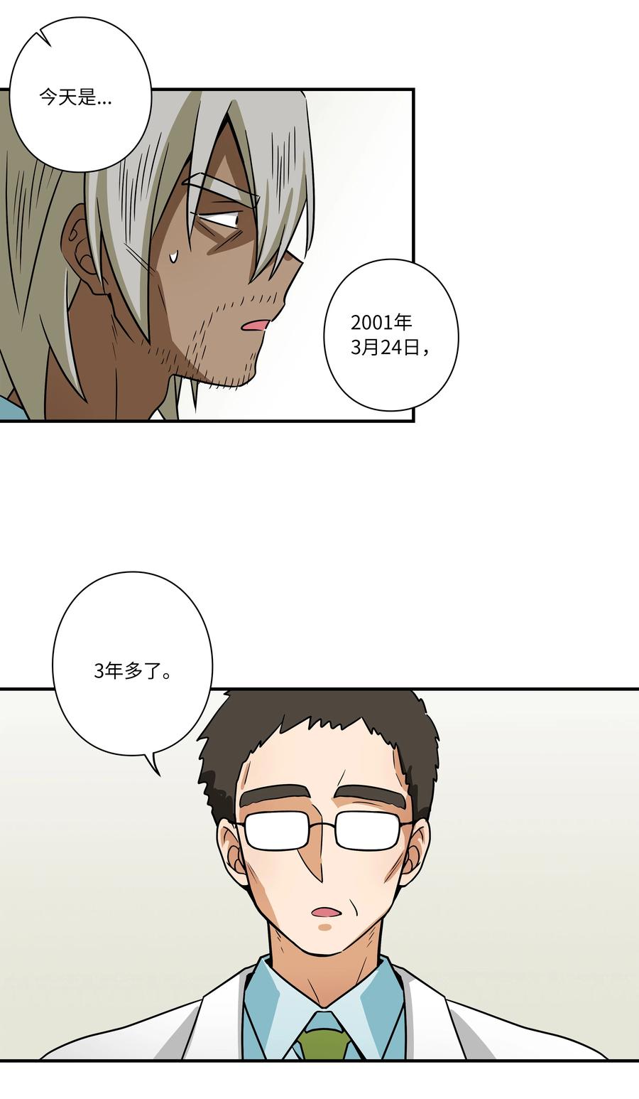 64 蓝鸟医院的三年-第64话