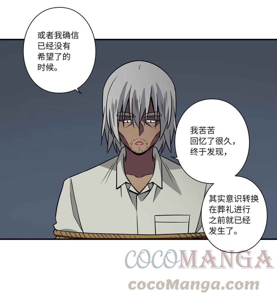 64 蓝鸟医院的三年-第64话