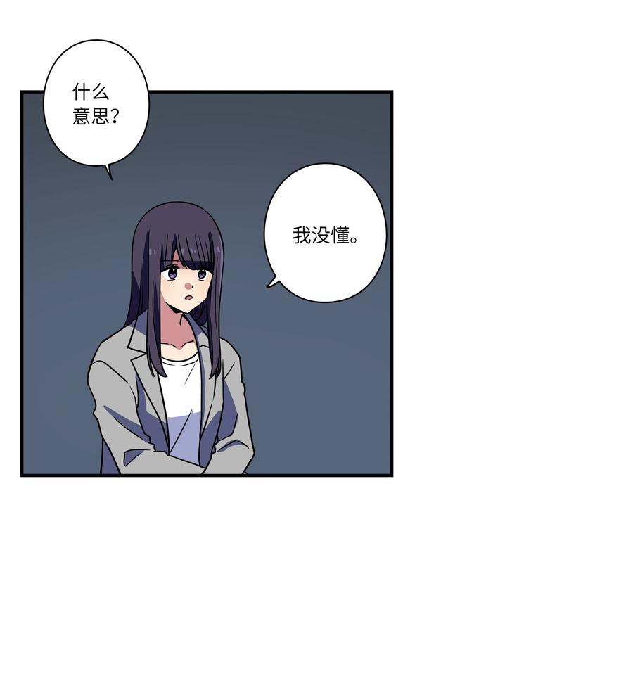 64 蓝鸟医院的三年-第64话