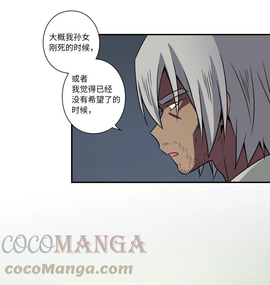 64 蓝鸟医院的三年-第64话