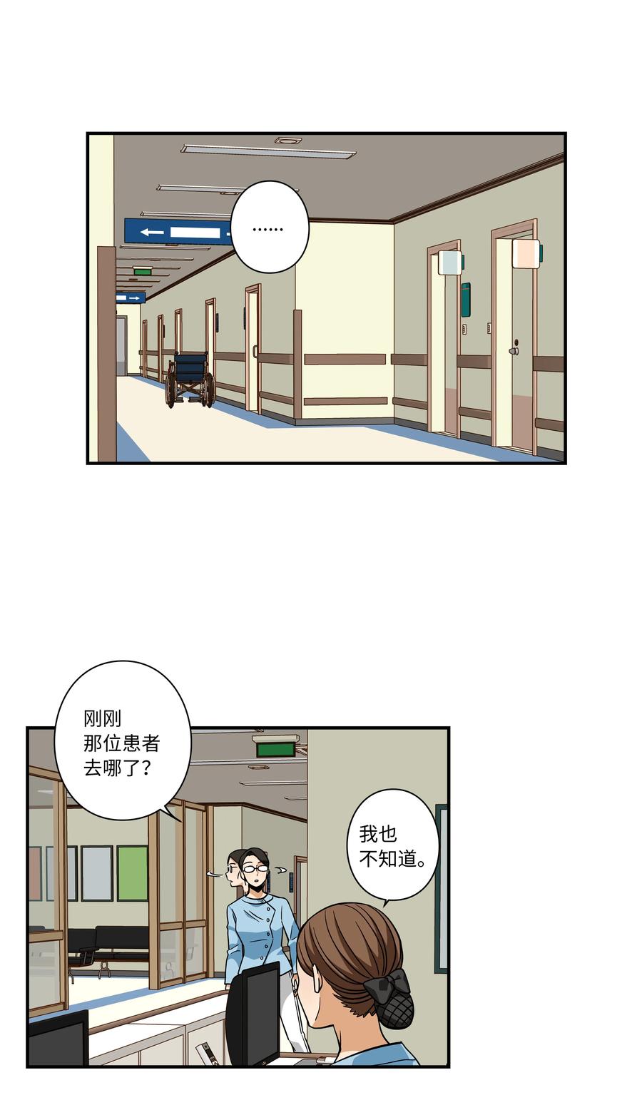 66 新境界-第66话