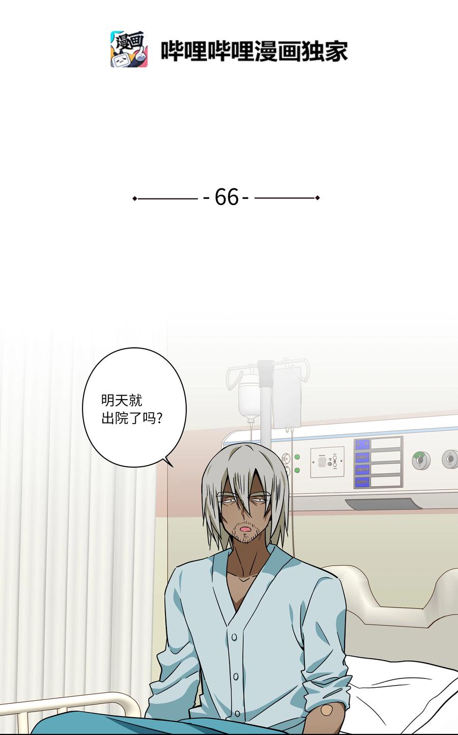 66 新境界-第66话