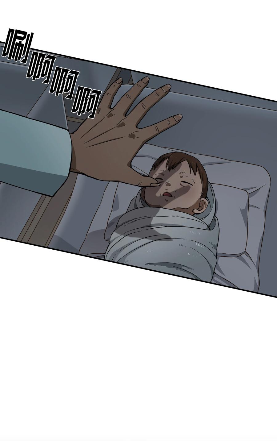 66 新境界-第66话