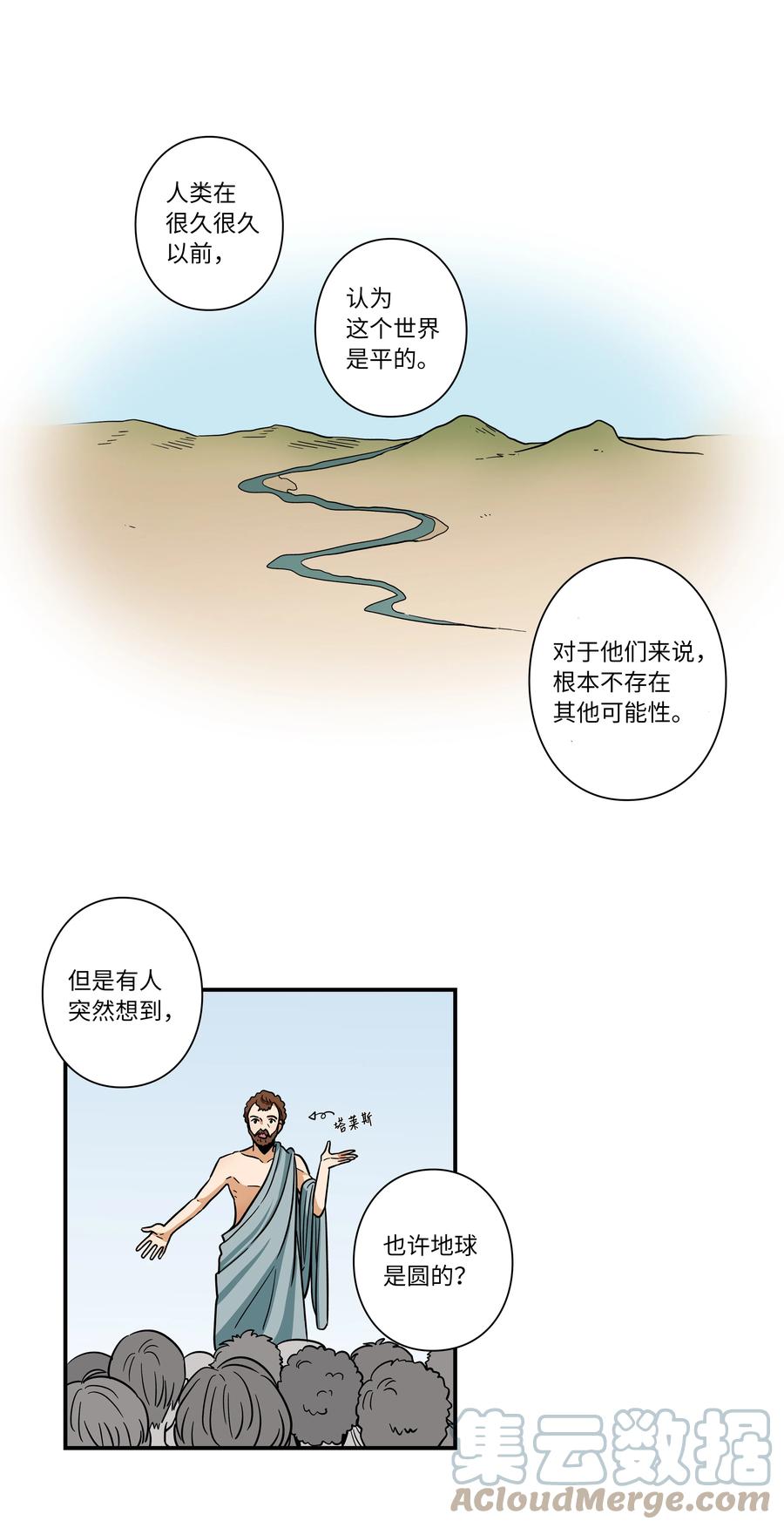 66 新境界-第66话