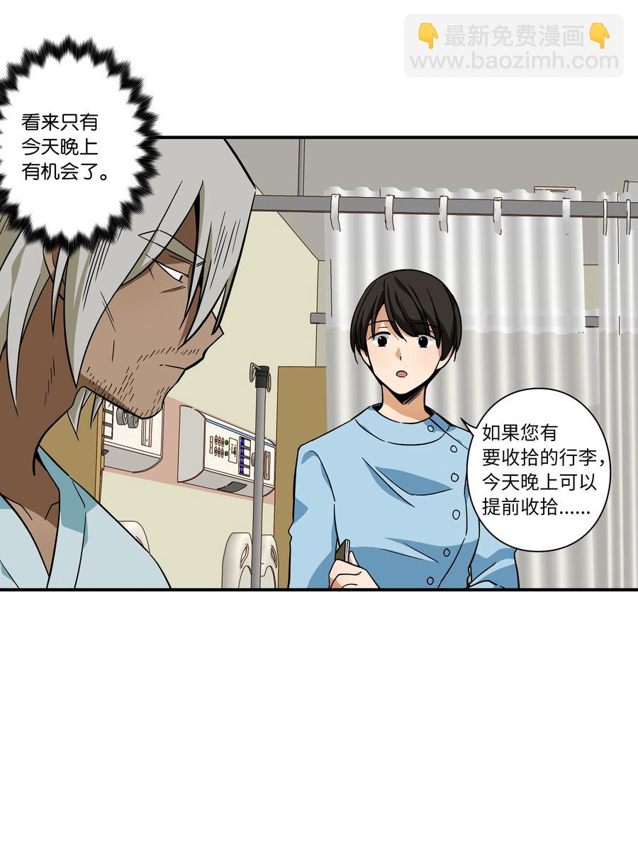 66 新境界-第66话