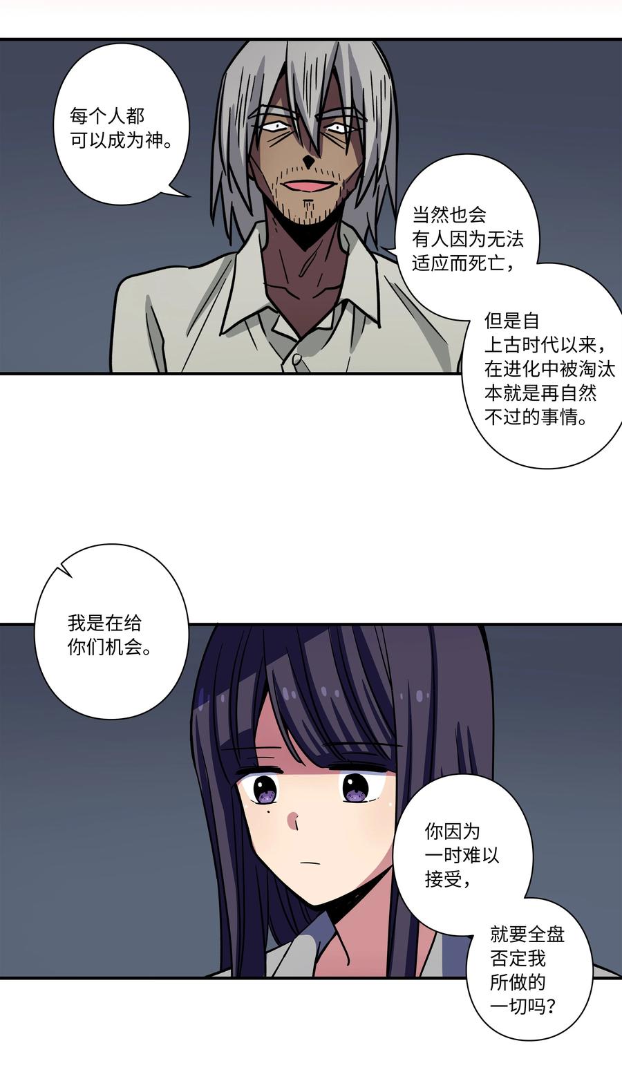 66 新境界-第66话