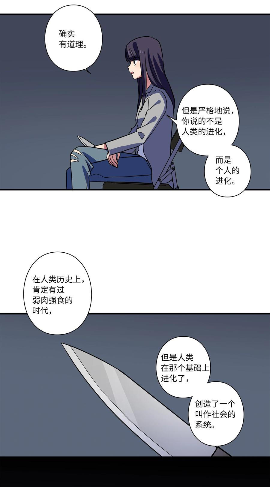 66 新境界-第66话