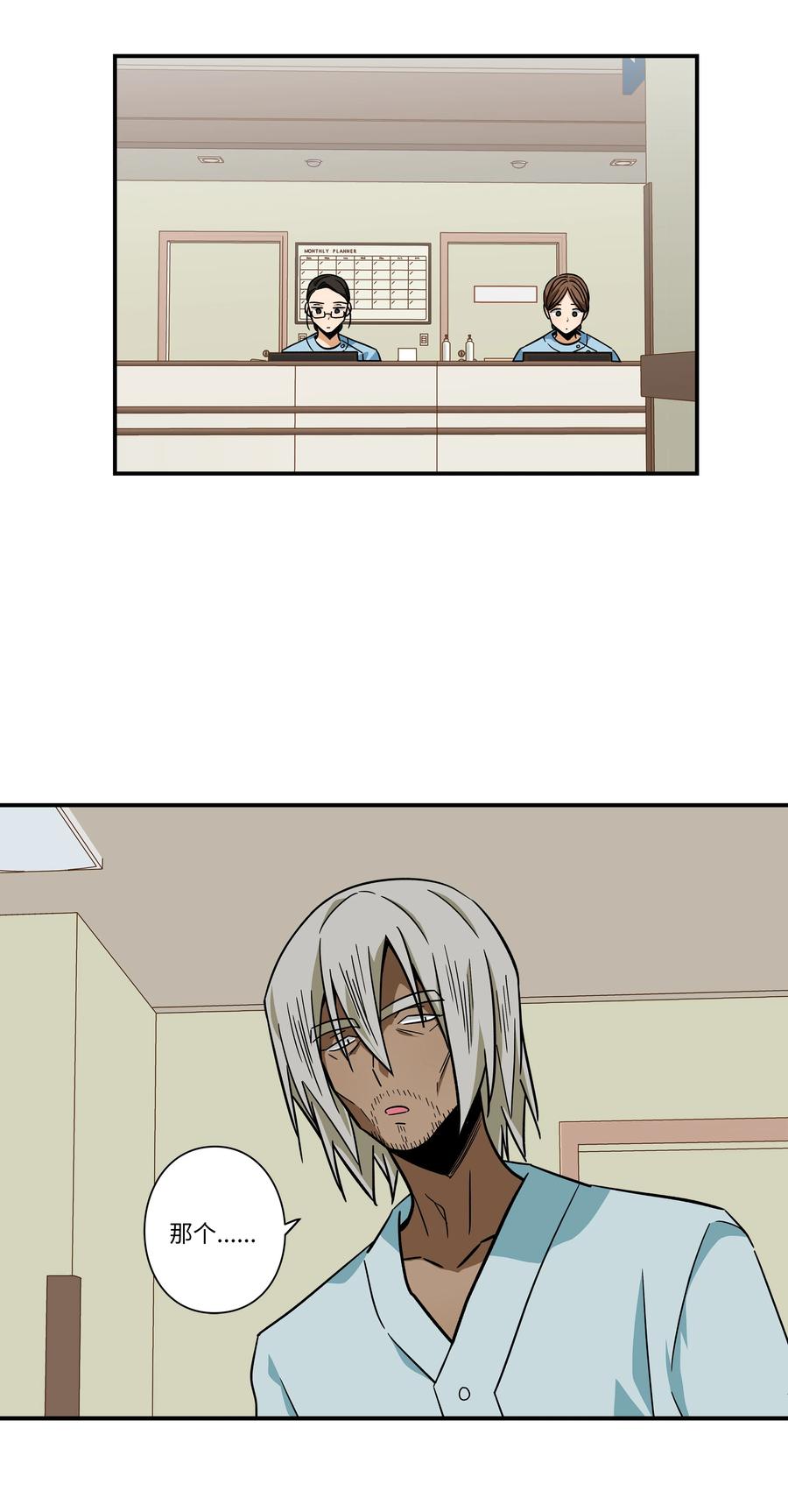 66 新境界-第66话