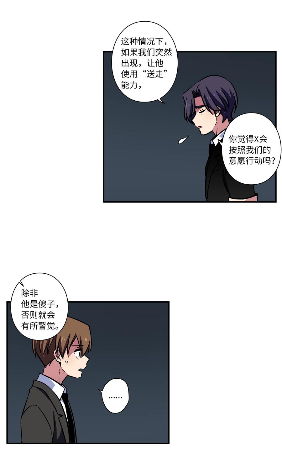 68 由我来-第68话