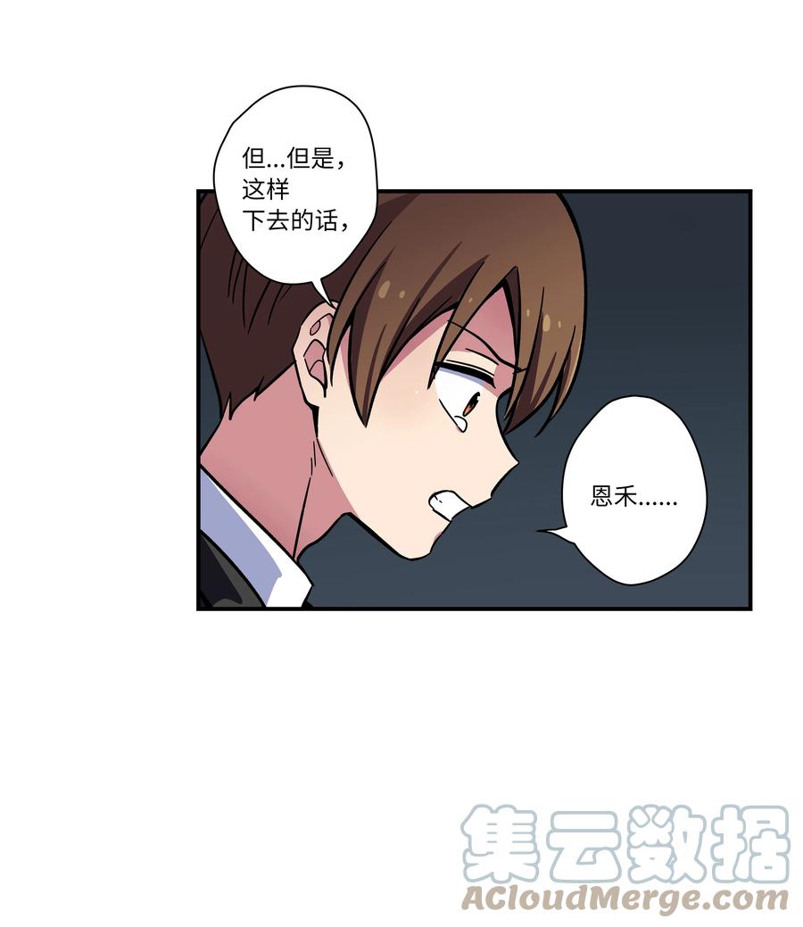 68 由我来-第68话