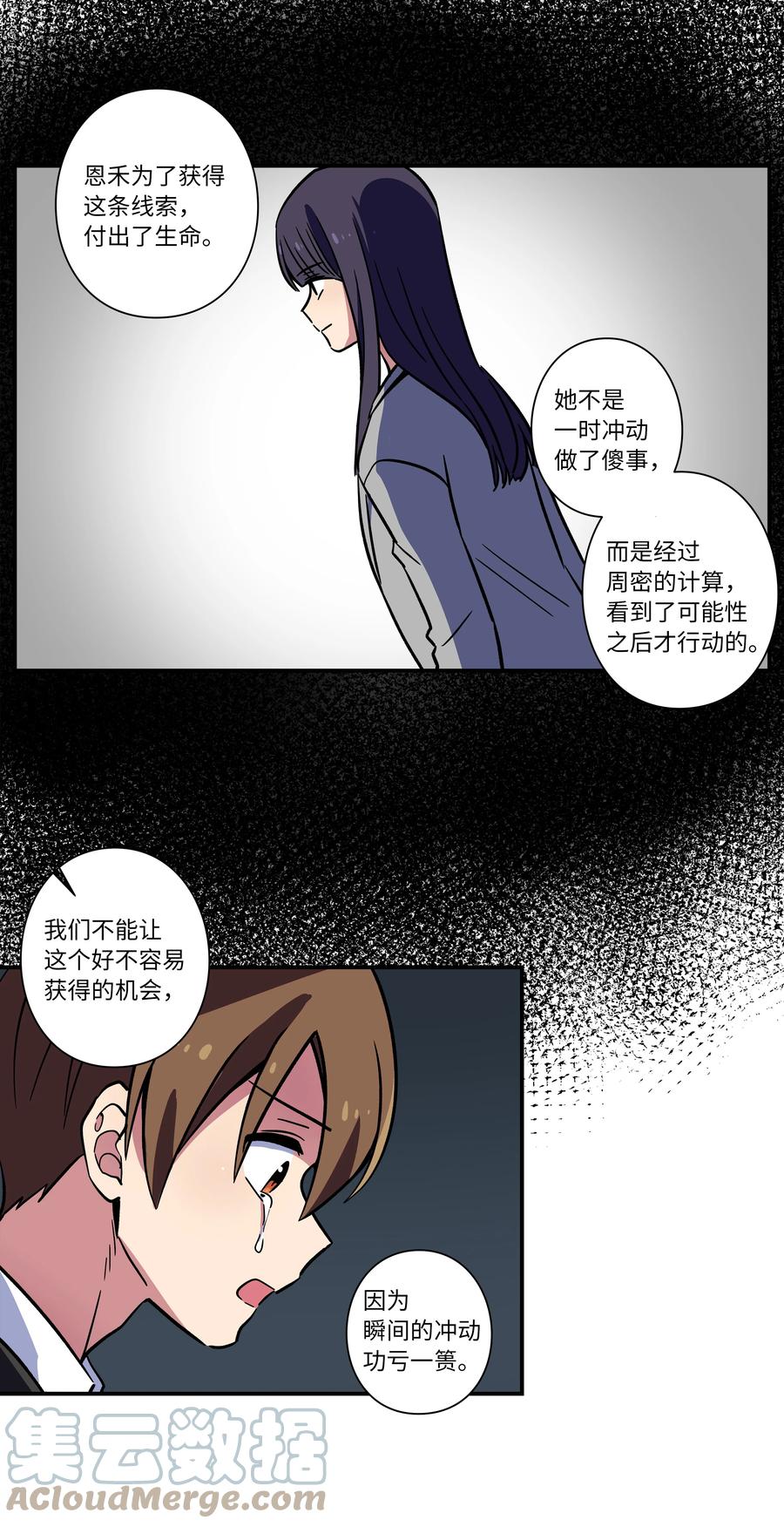 68 由我来-第68话