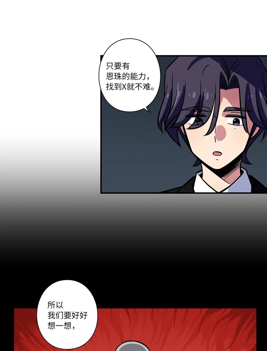 68 由我来-第68话