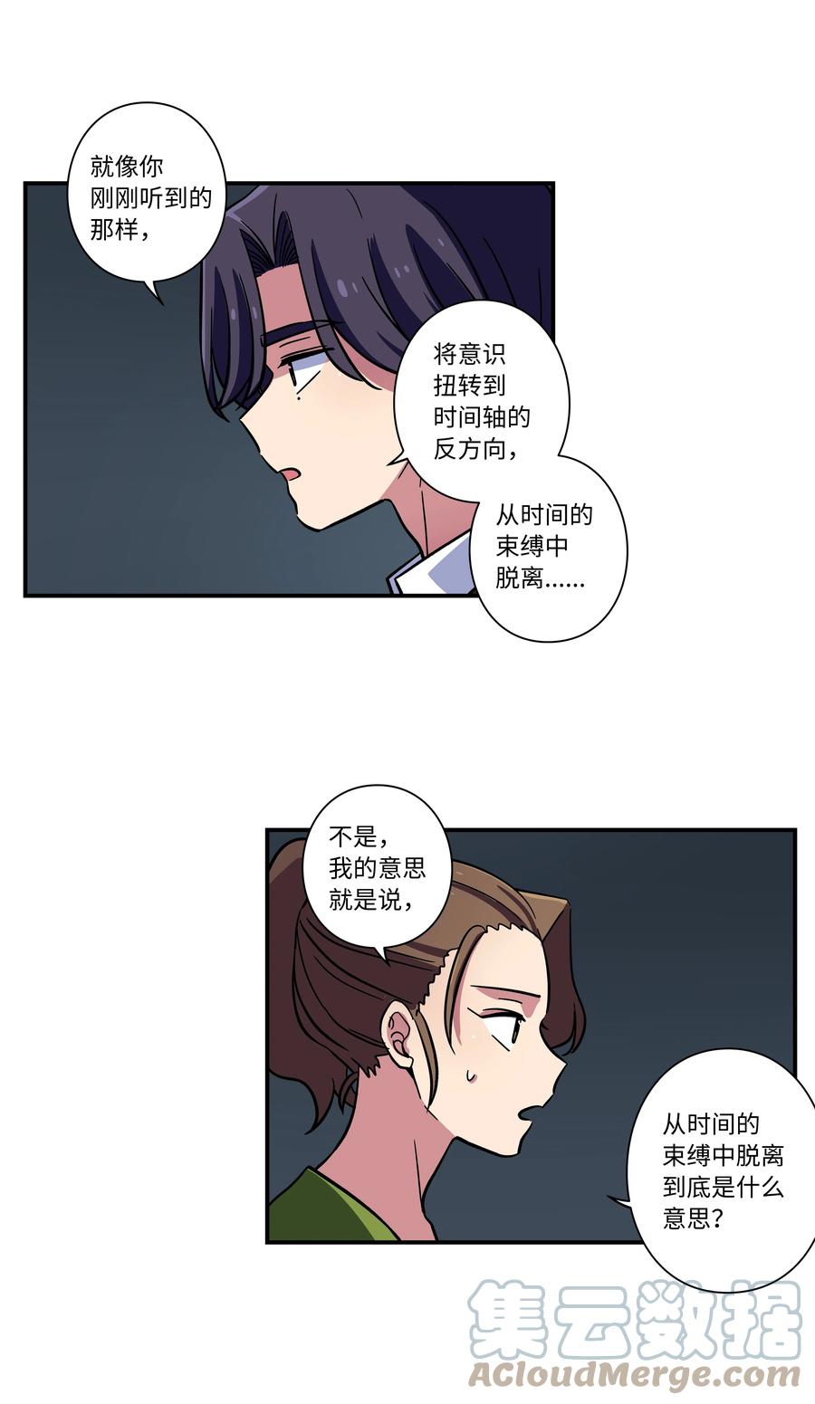 68 由我来-第68话