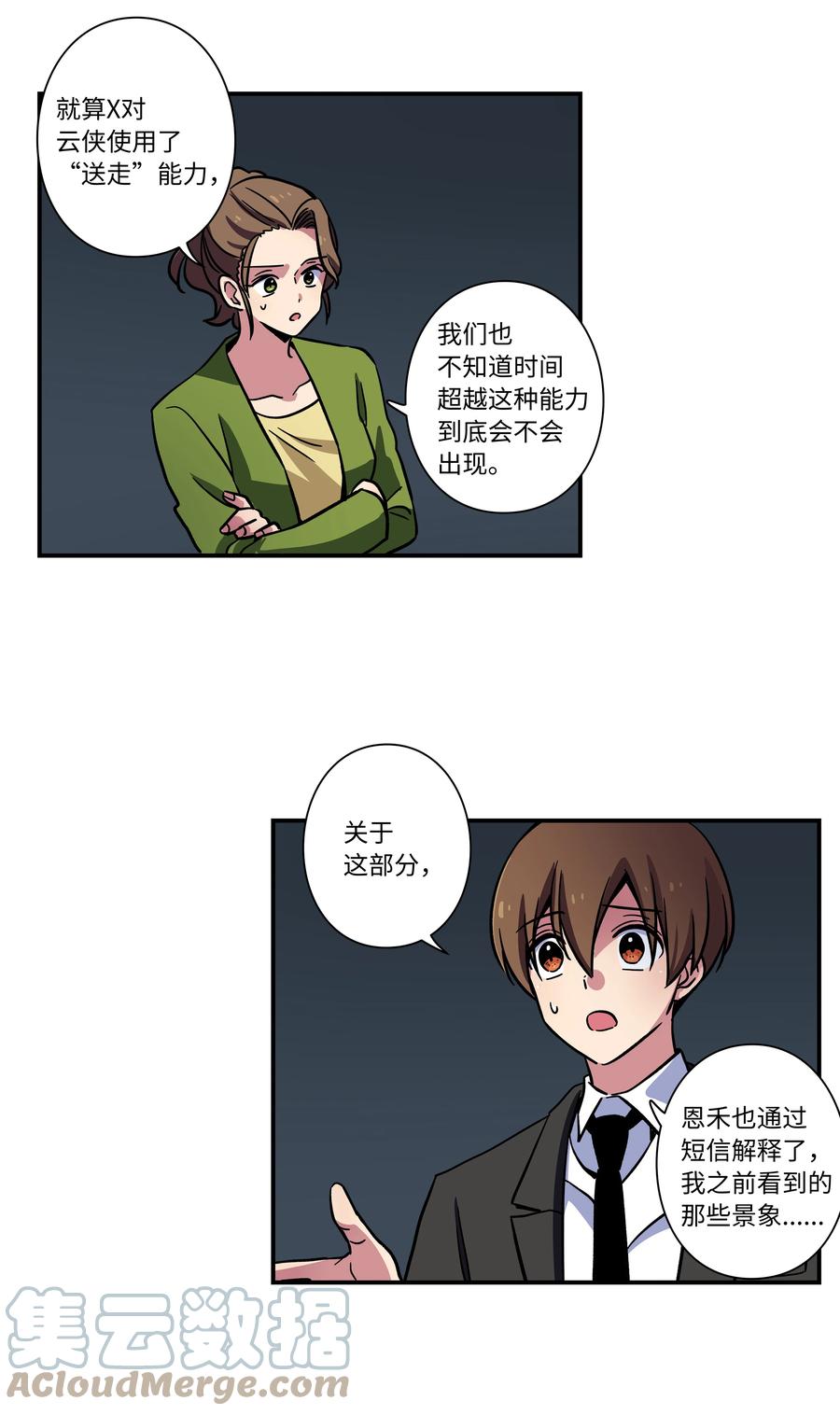 68 由我来-第68话