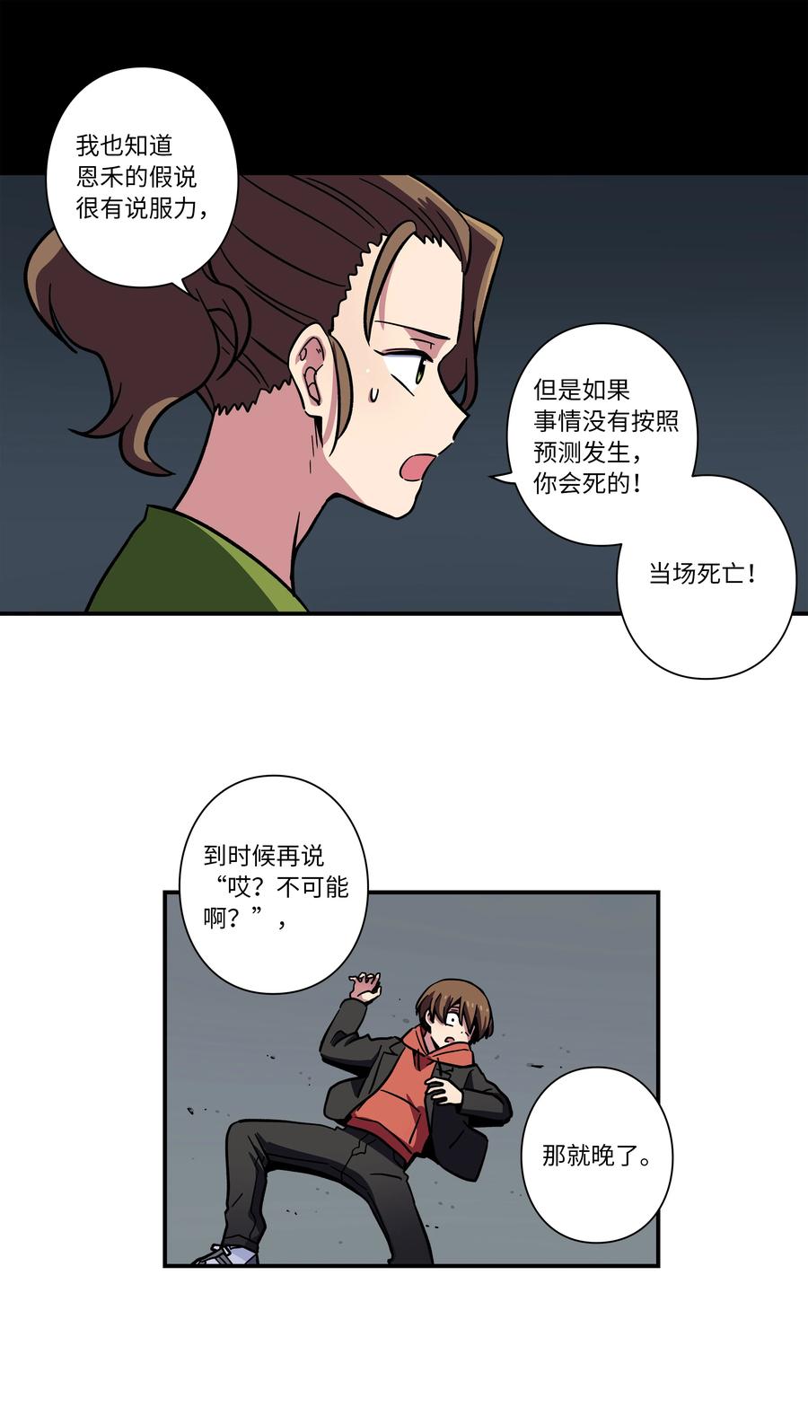 68 由我来-第68话