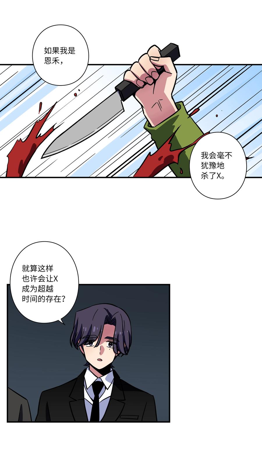 68 由我来-第68话