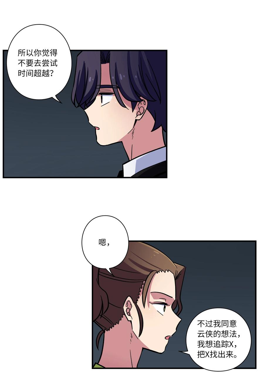 68 由我来-第68话