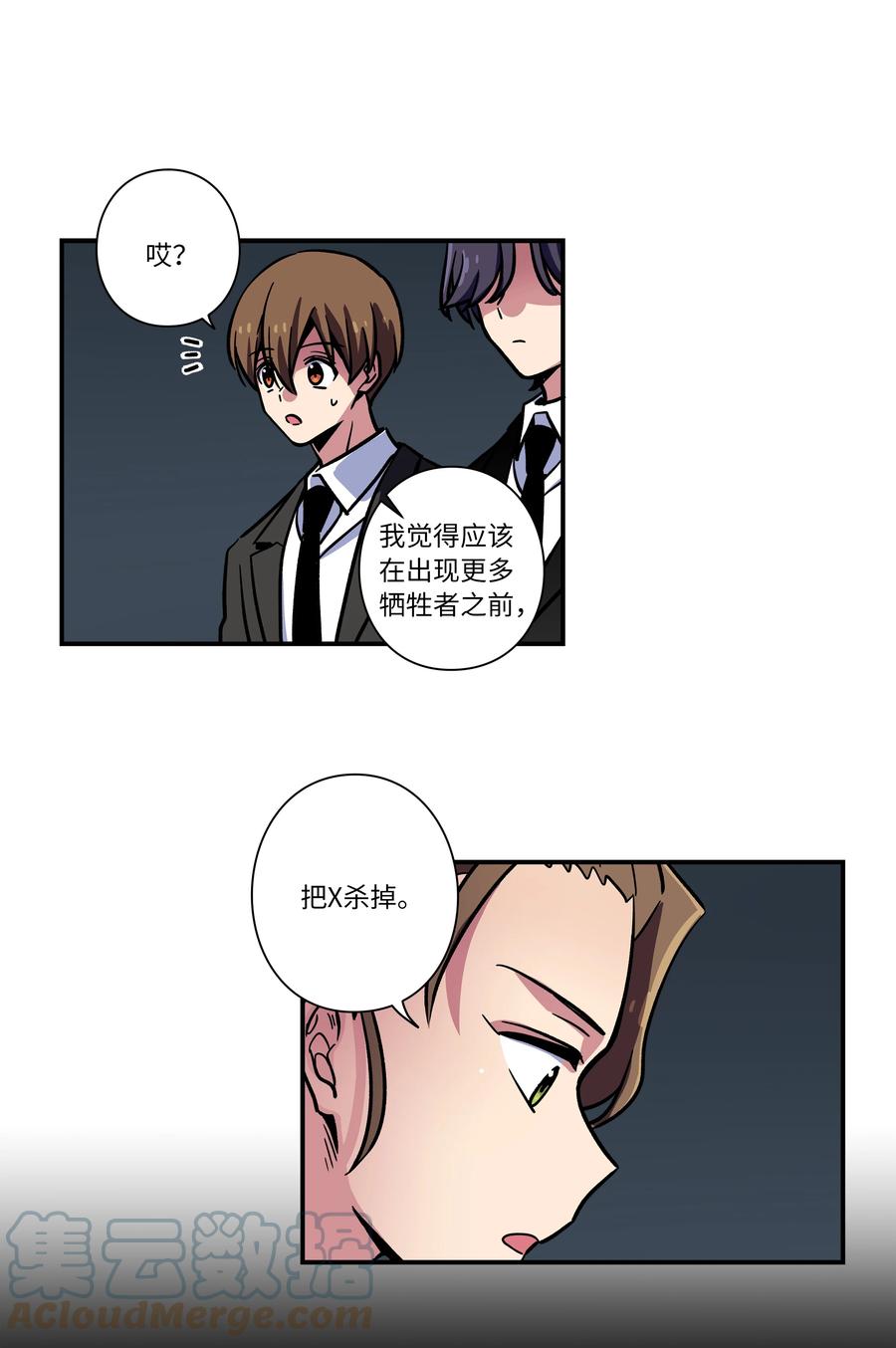 68 由我来-第68话