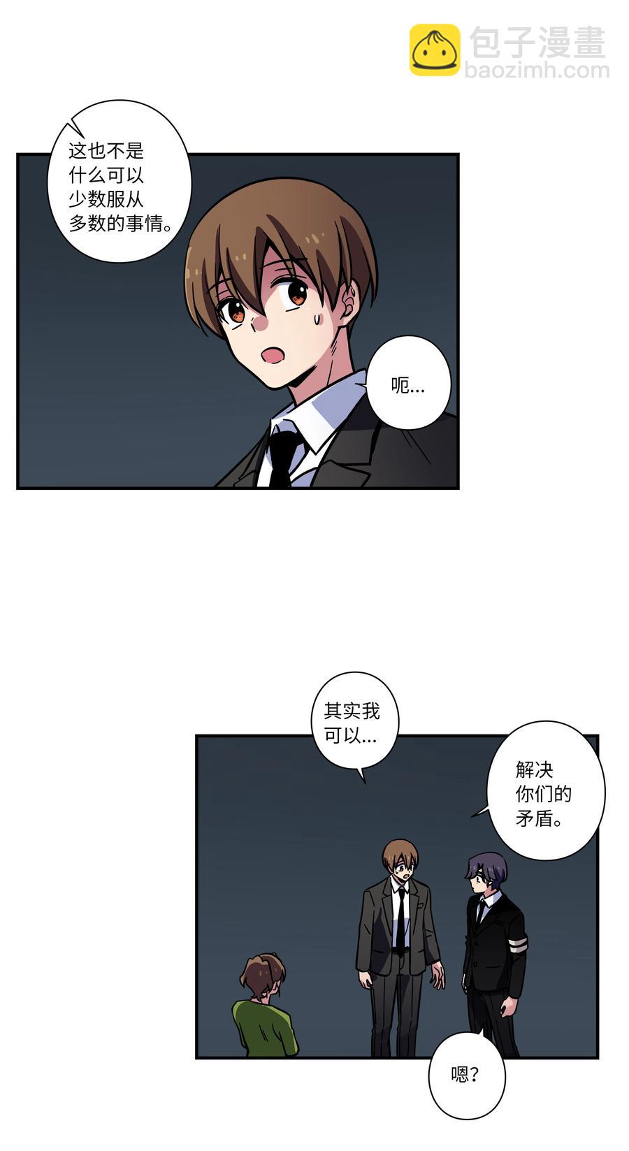 68 由我来-第68话