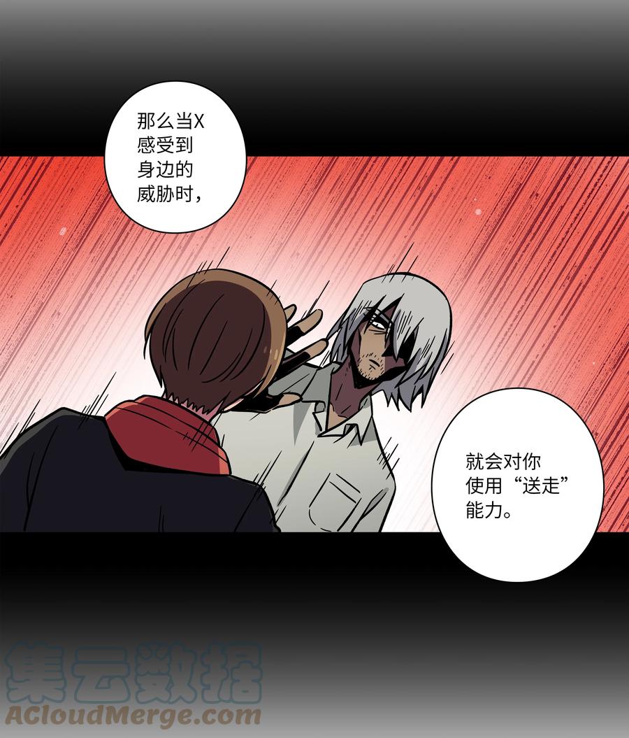 68 由我来-第68话