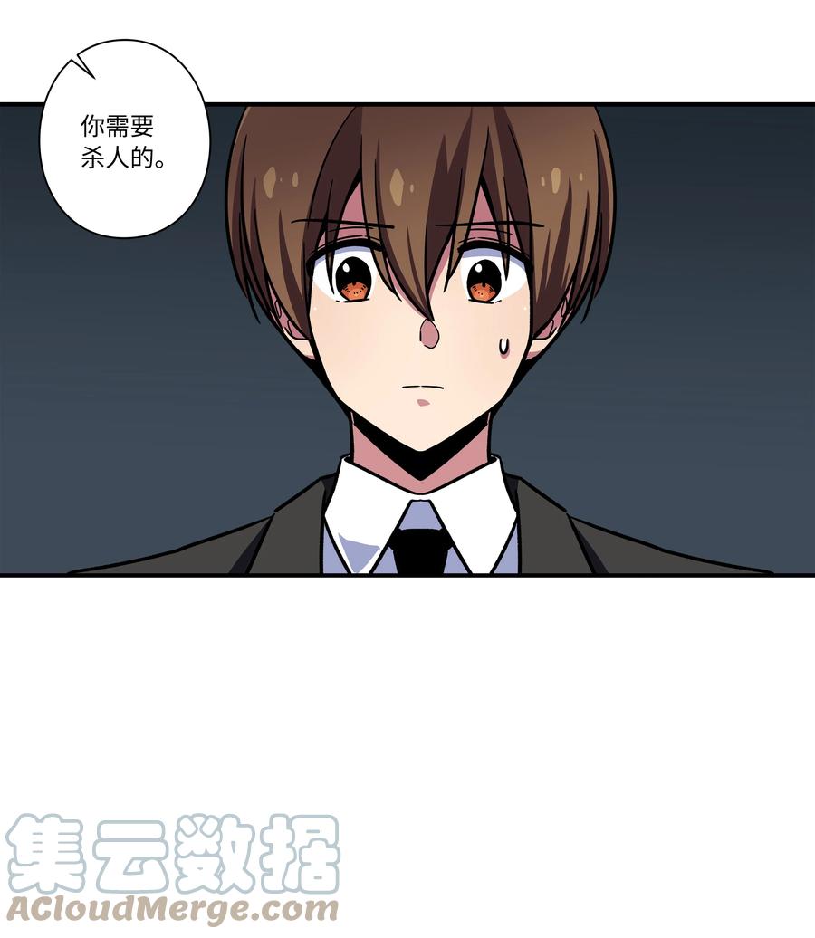 68 由我来-第68话