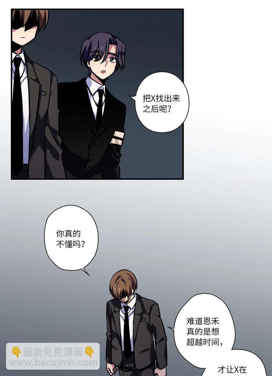 68 由我来-第68话