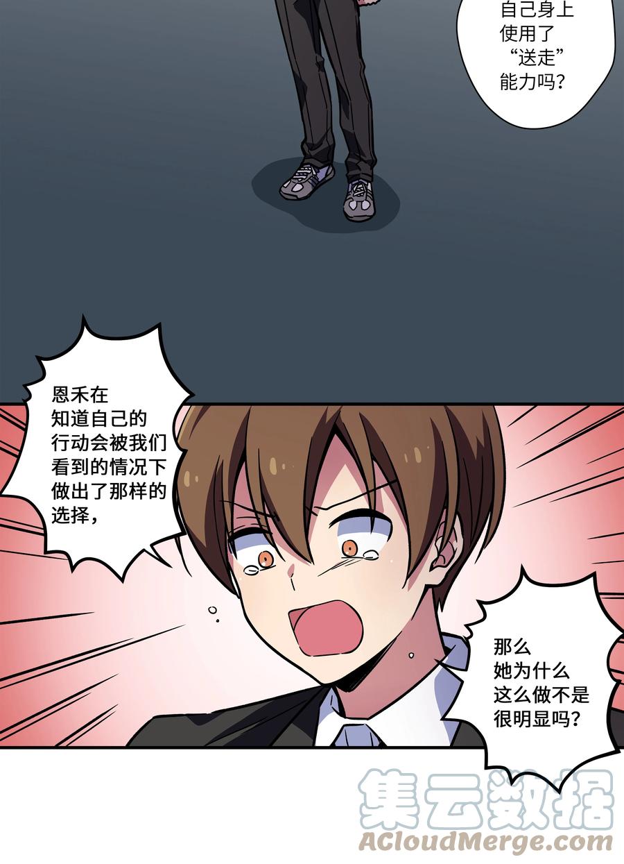 68 由我来-第68话