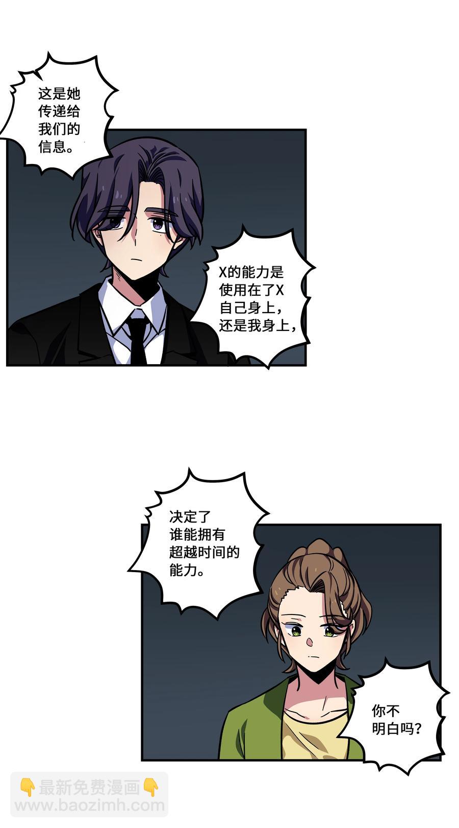 68 由我来-第68话