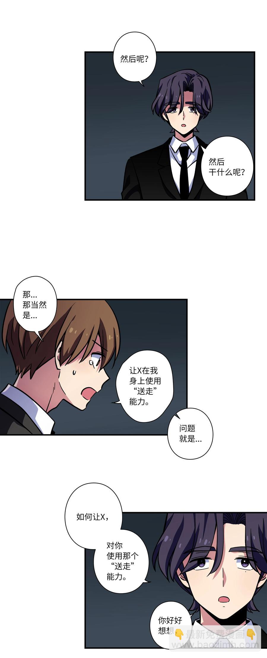 68 由我来-第68话