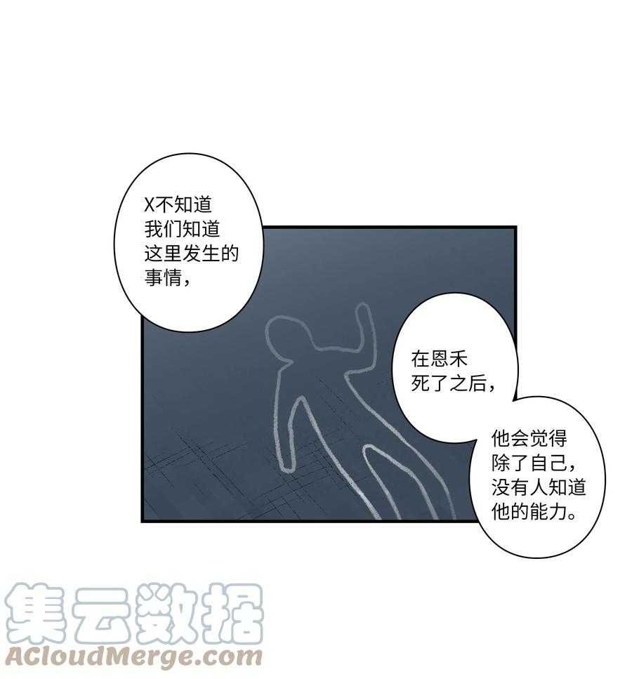 68 由我来-第68话