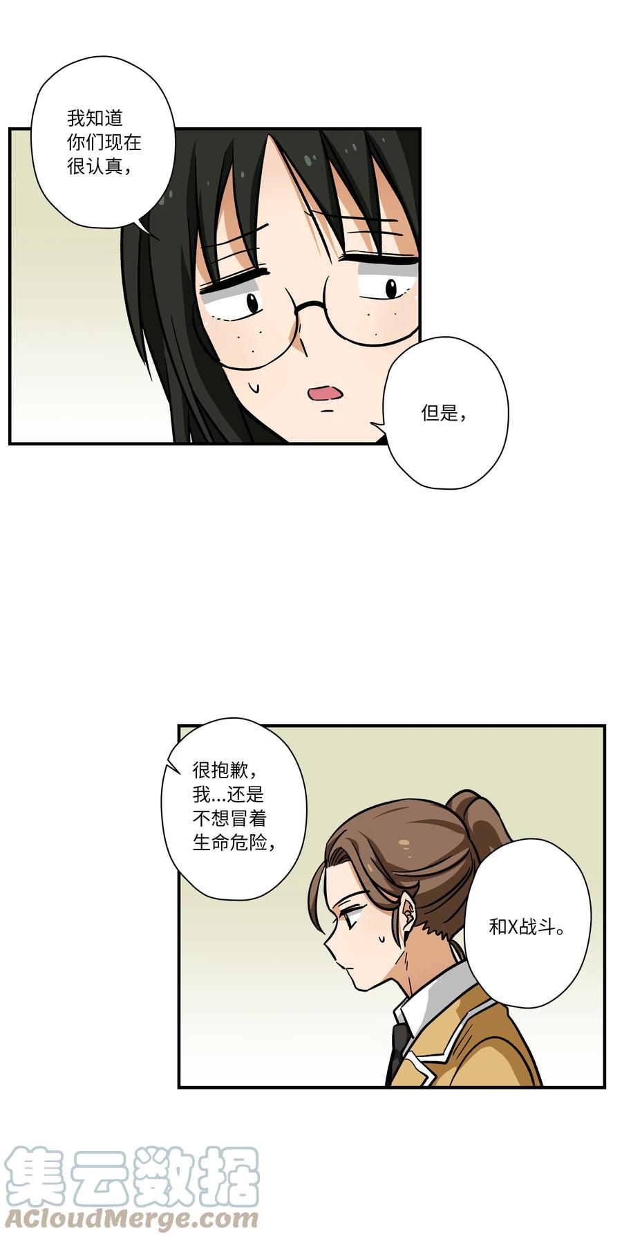 70 作战计划-第70话