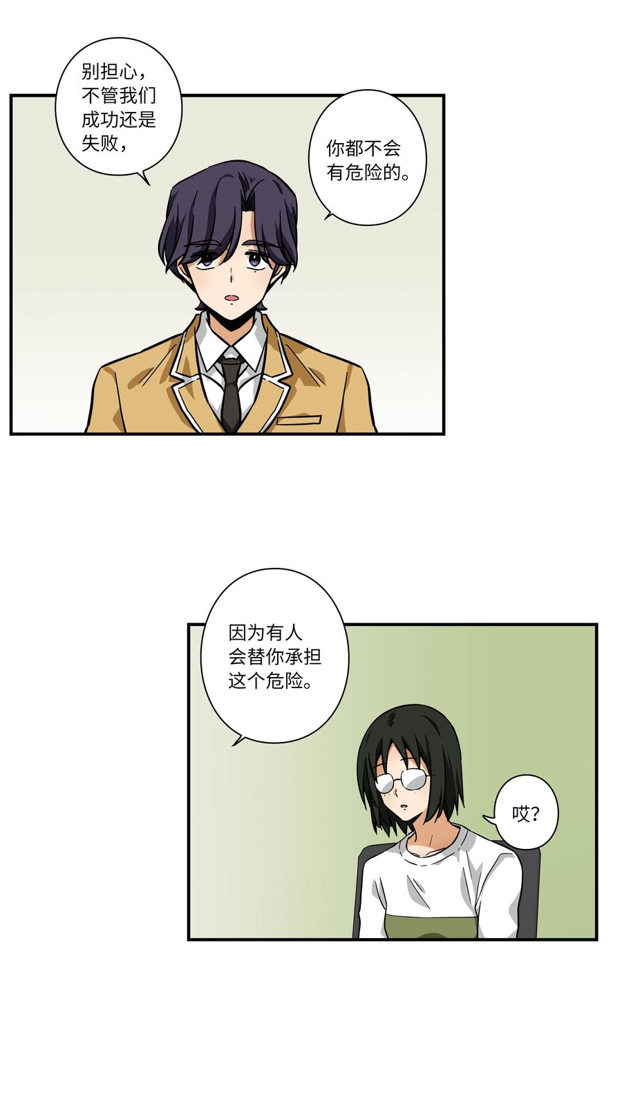 70 作战计划-第70话