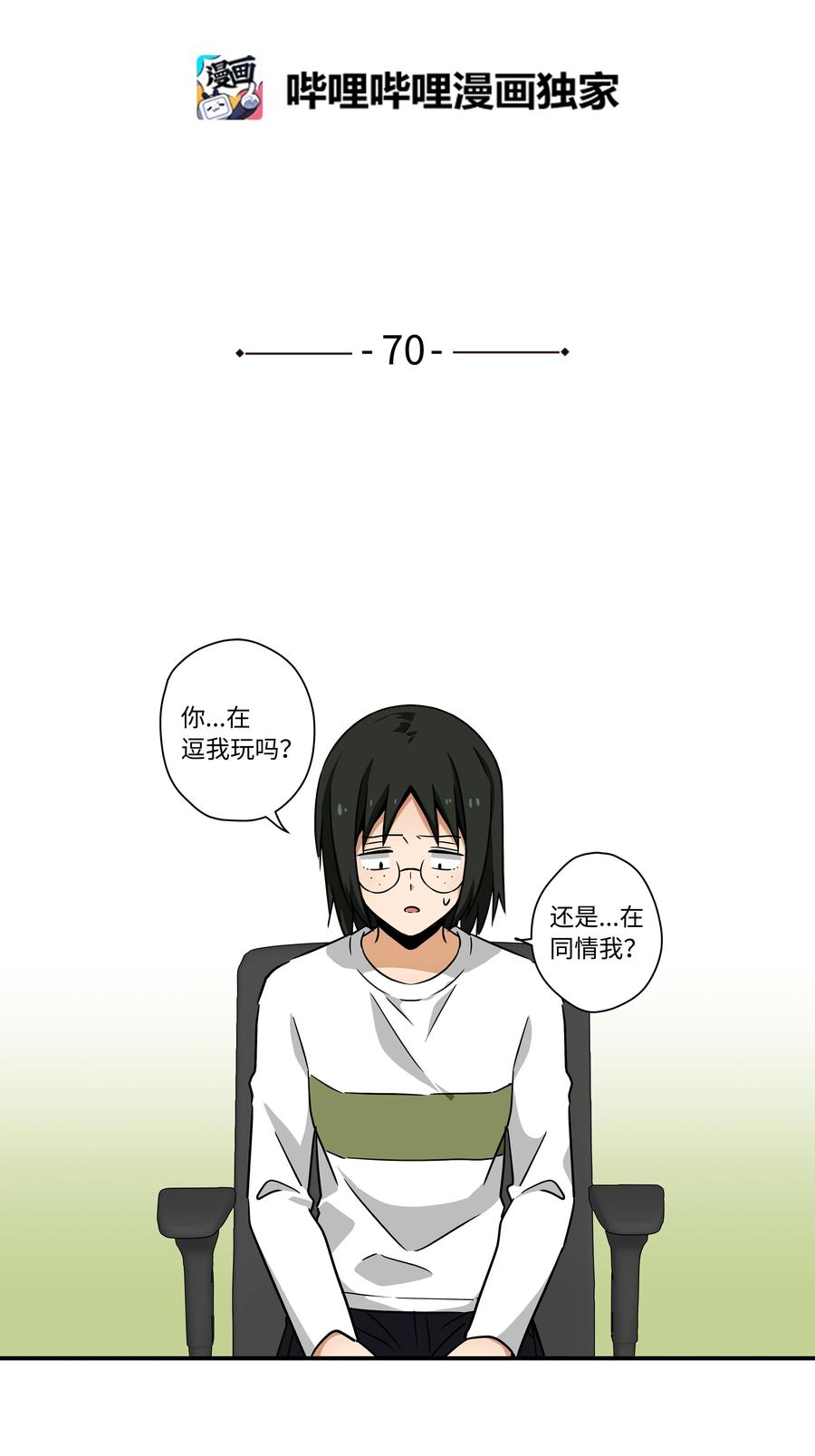 70 作战计划-第70话