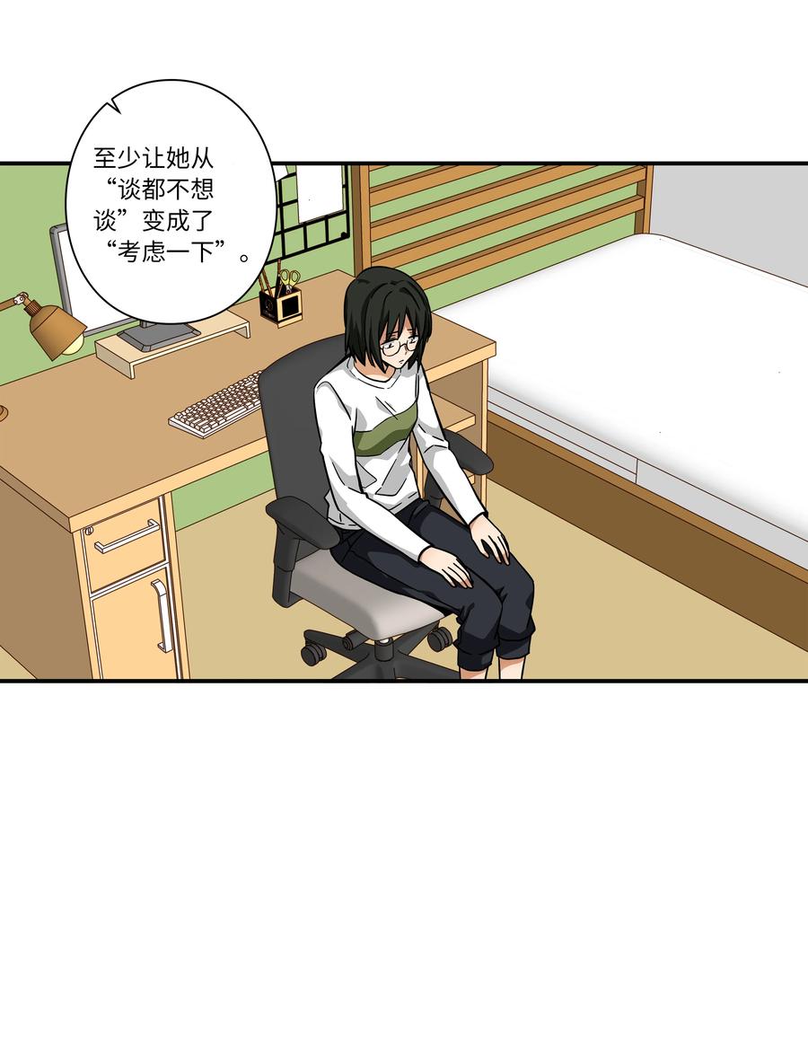 70 作战计划-第70话