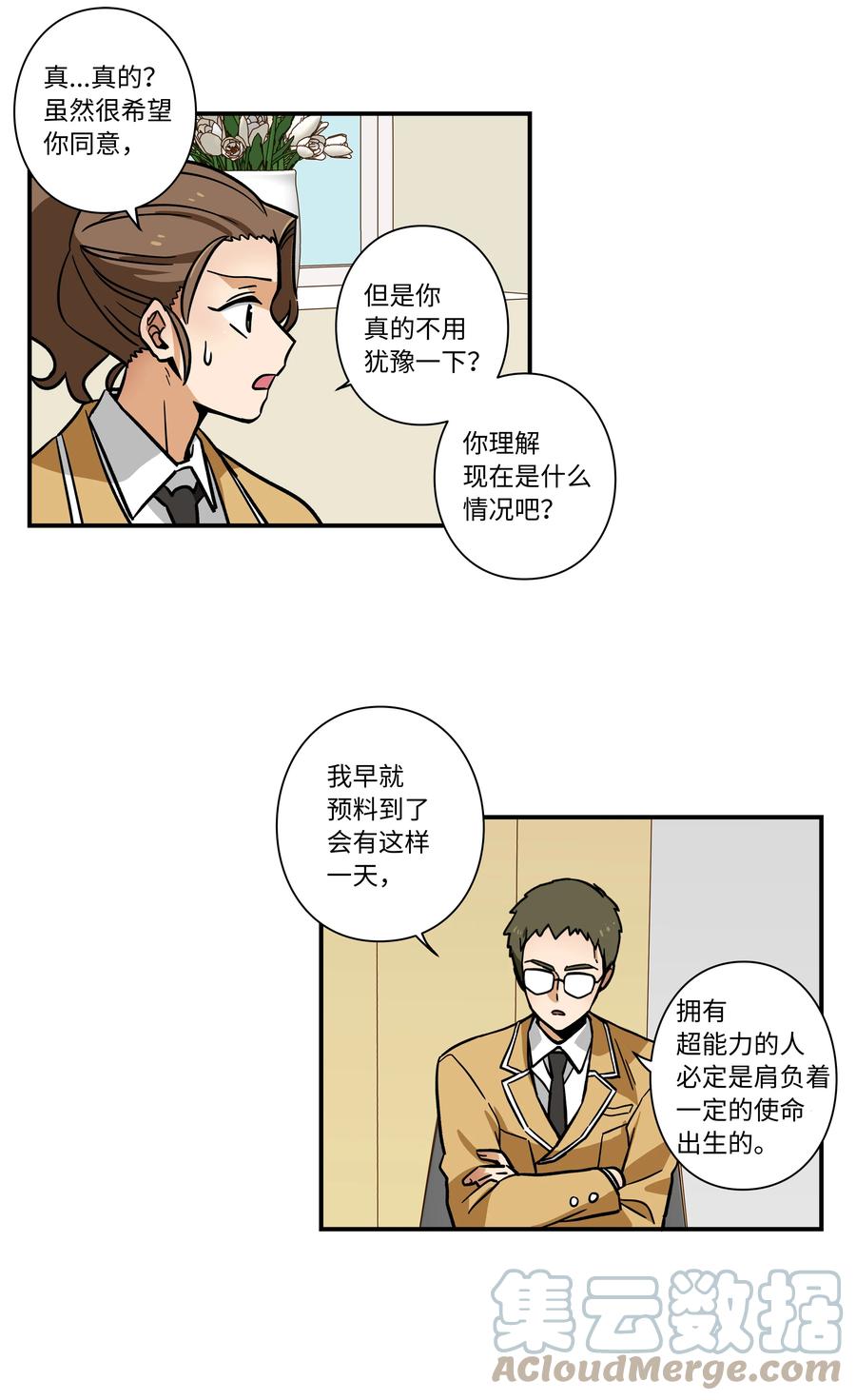 70 作战计划-第70话