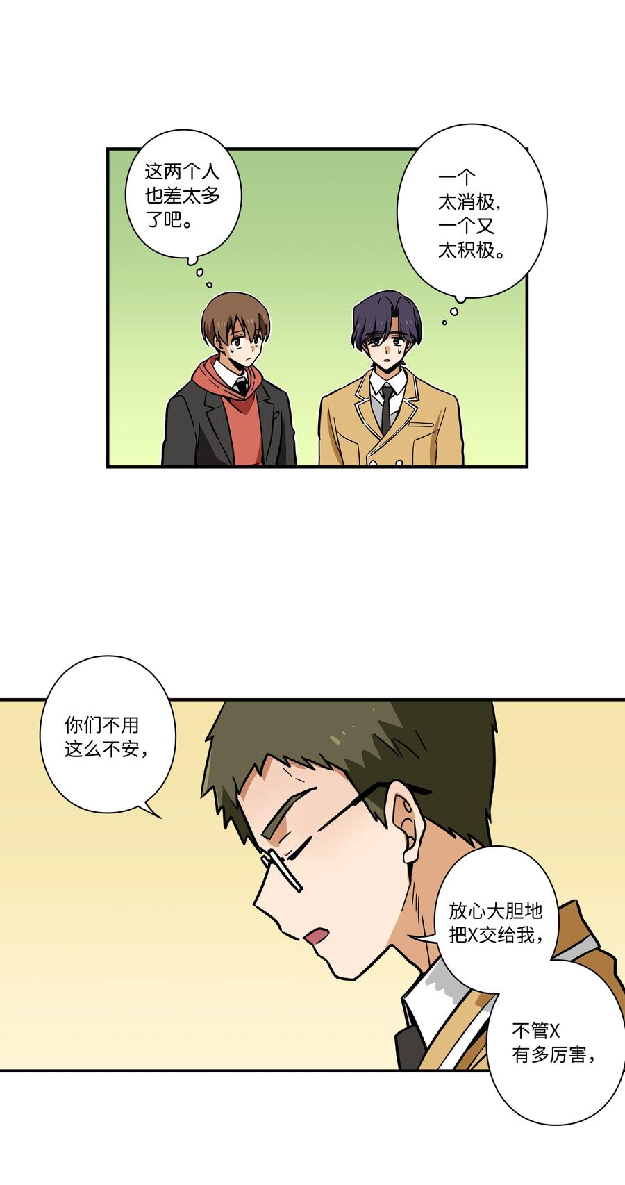 70 作战计划-第70话