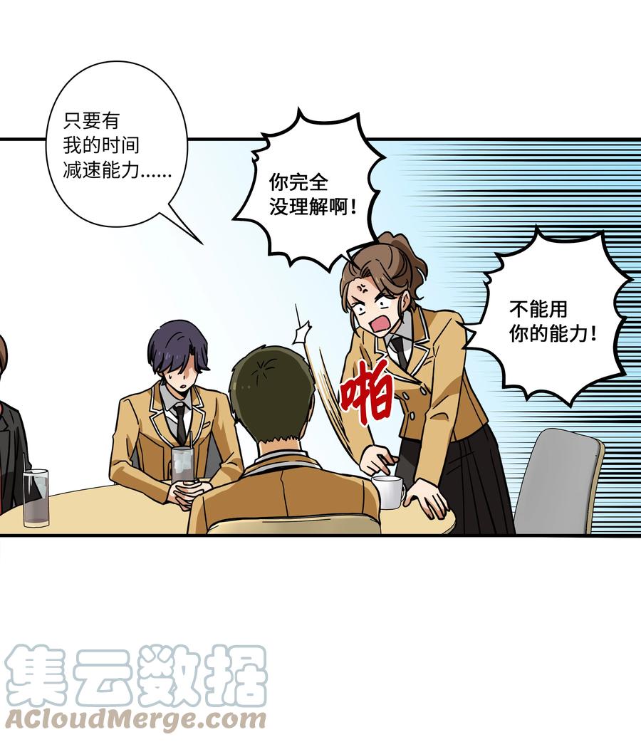 70 作战计划-第70话