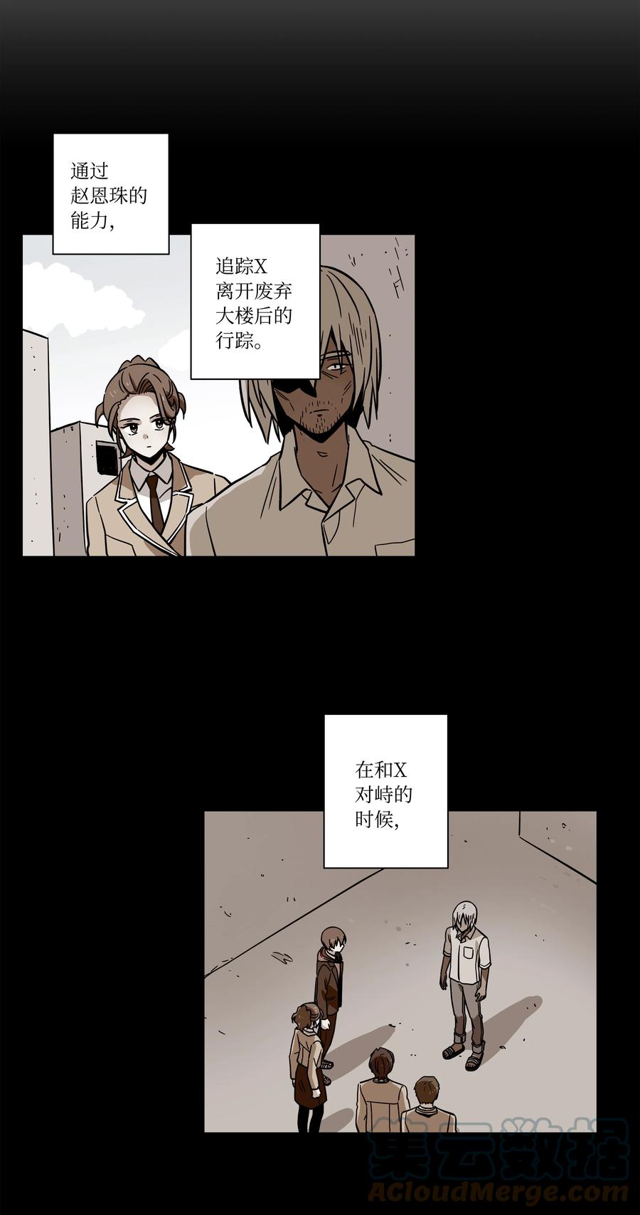 70 作战计划-第70话